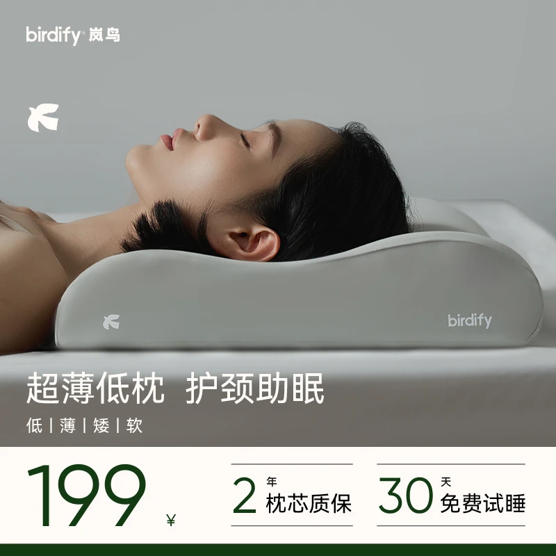 birdify 岚鸟-云漫记忆枕头护颈椎支撑助睡眠专用记忆慢回弹U枕