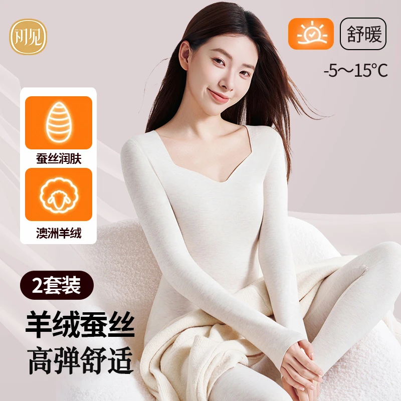 V领低领保暖内衣女士磨毛无痕加绒加厚德绒修身秋衣秋裤内穿打底