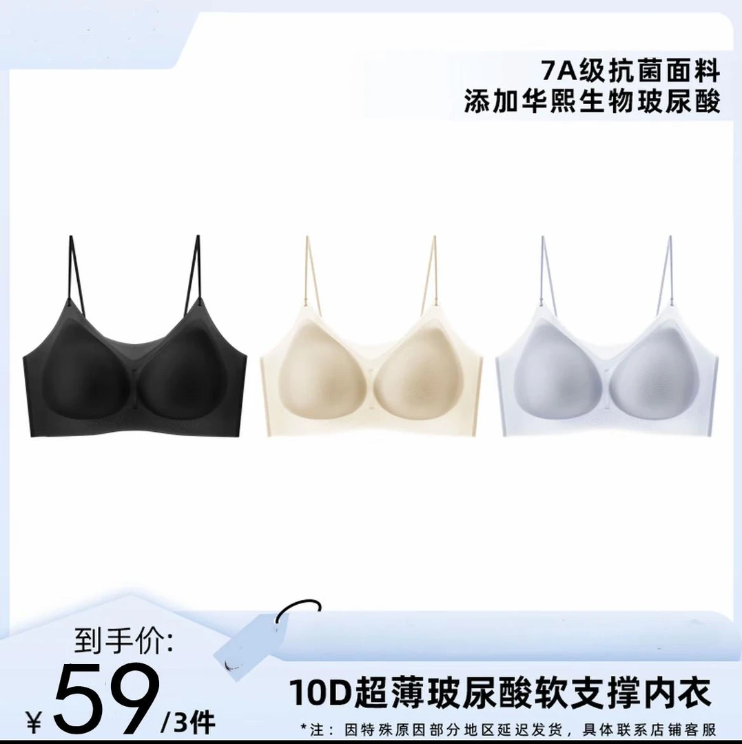 【毛毛同款】草木同款V领半固定杯超薄吊带夏内衣女士透气背心美背