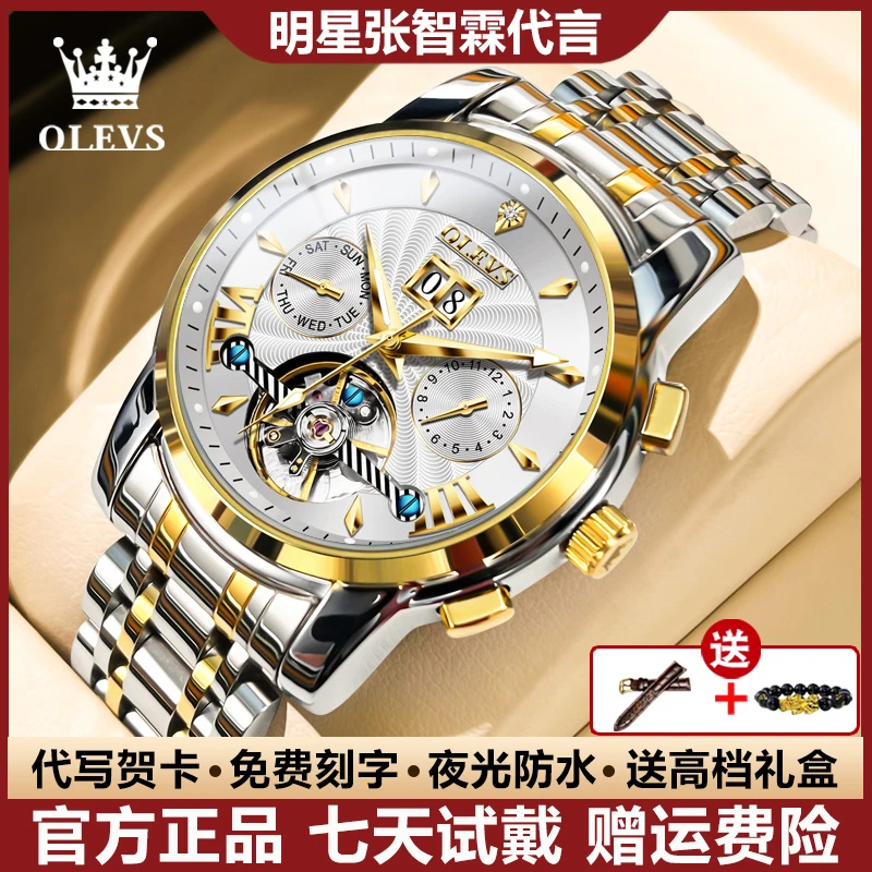 瑞士认证时尚男士手表全自动机械表帅气个性潮流防水夜光气质腕表