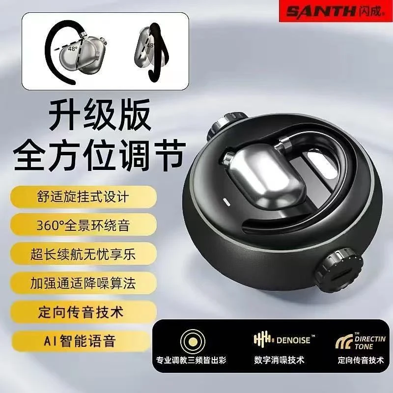 【智能AI语音蓝牙耳机】智能降噪高音质长续航运动防掉不入耳挂耳式