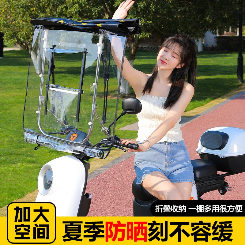 电动车遮雨棚篷新款可折叠拆卸加大加宽遮阳伞防晒电瓶摩托车雨伞