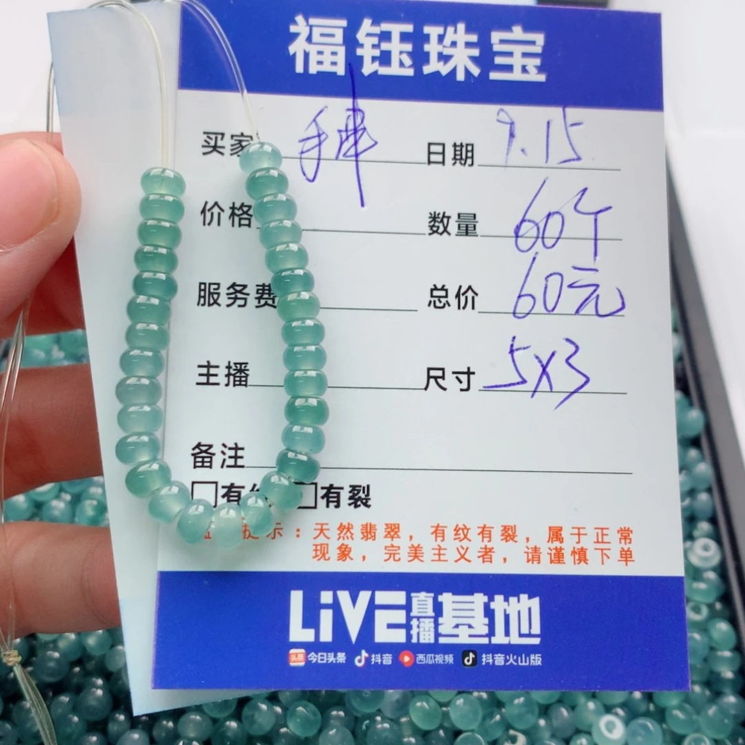 未镶嵌手链翡翠多样性60