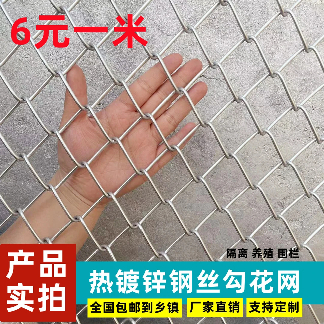 热镀锌铁丝网护栏围栏果园养殖防护钢丝养鸡养狗不生锈围栏防护网