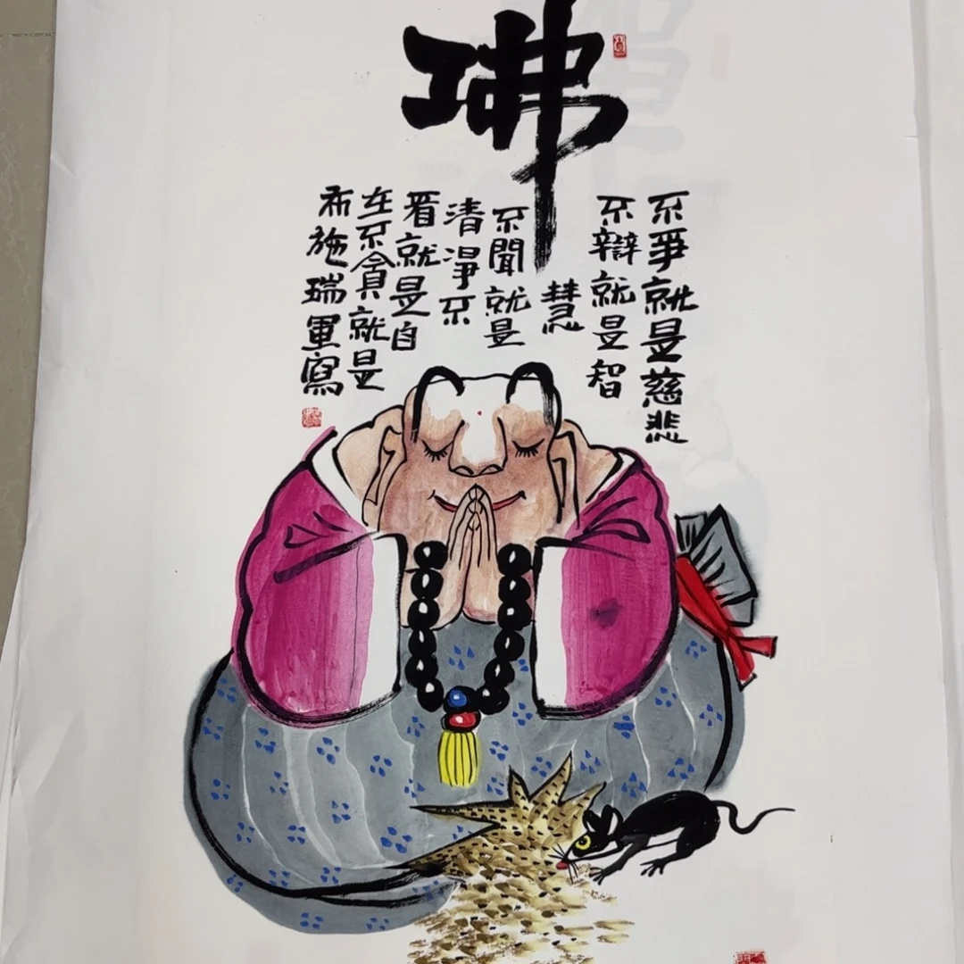 国画三尺人物作品