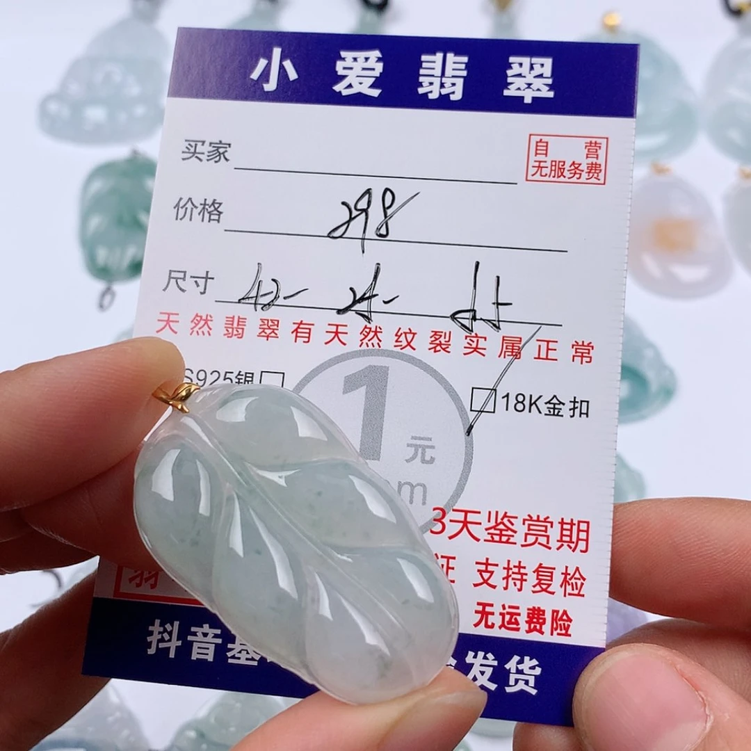 【闪购商品】翡翠挂件18K金镶嵌挂件