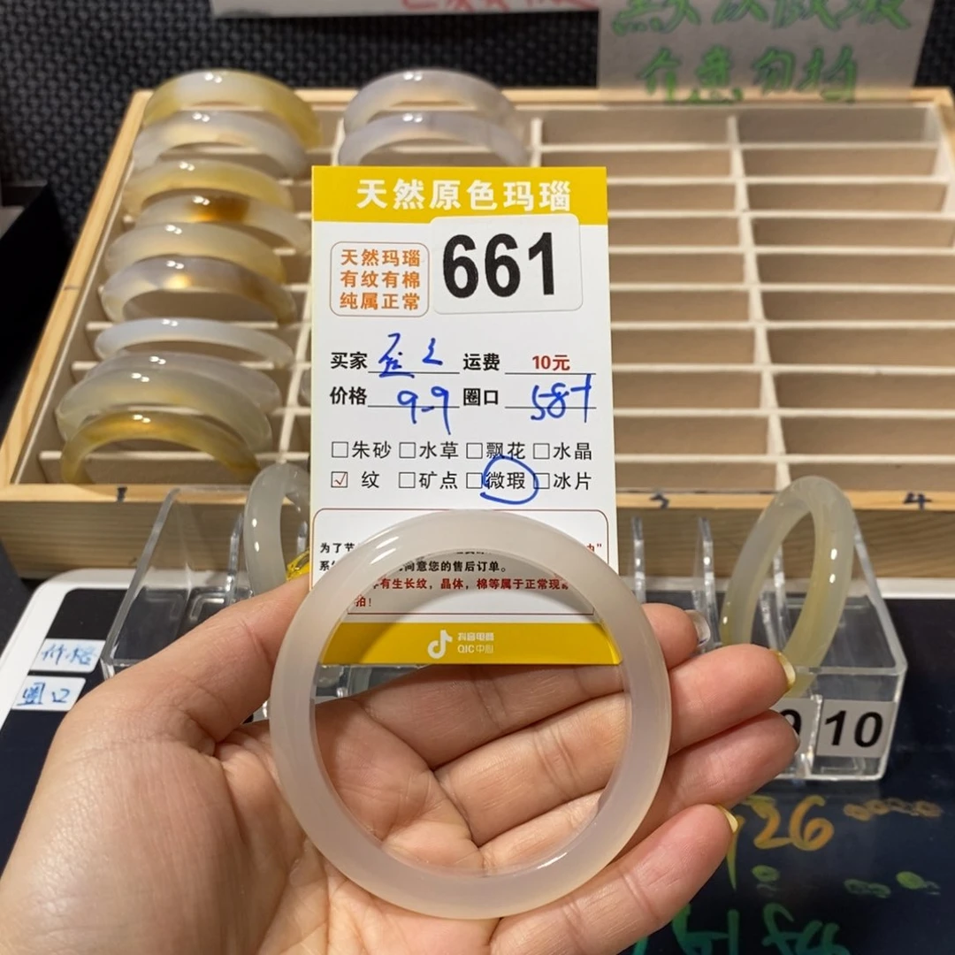 玛瑙/玉髓手镯未镶嵌歪*?661