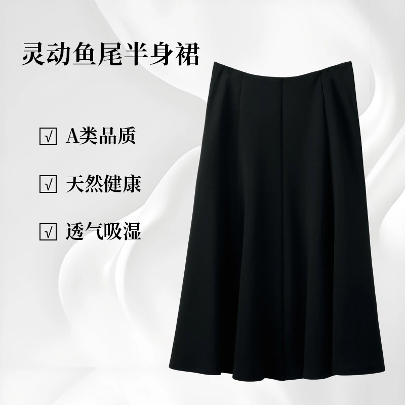 2025新款法式鱼尾半身裙奥地利兰精超细旦莫代尔柔润乳液面料