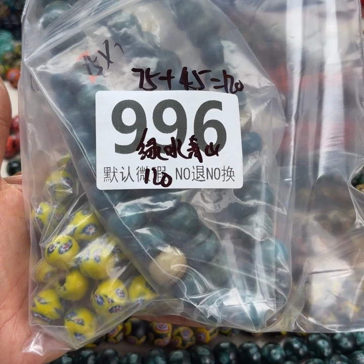 琉璃颈饰琉璃琉璃996.120