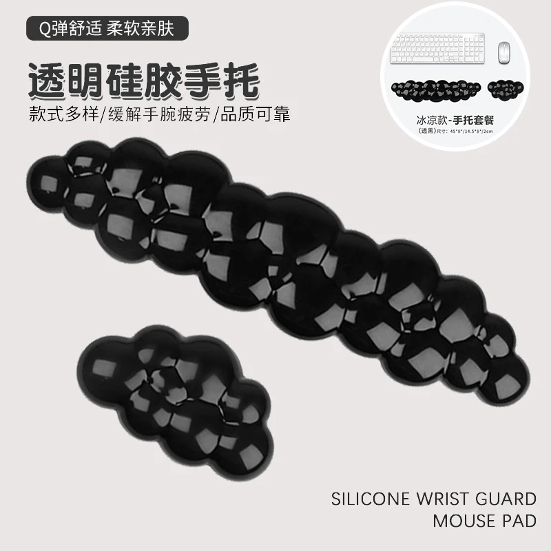 黑色透明云朵护腕鼠标垫清凉冰透男生电竞办公键盘防水手腕托垫子
