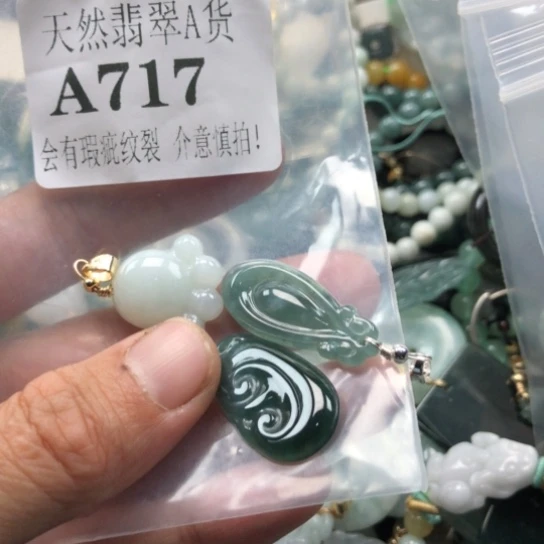 颈饰未镶嵌翡翠翡翠