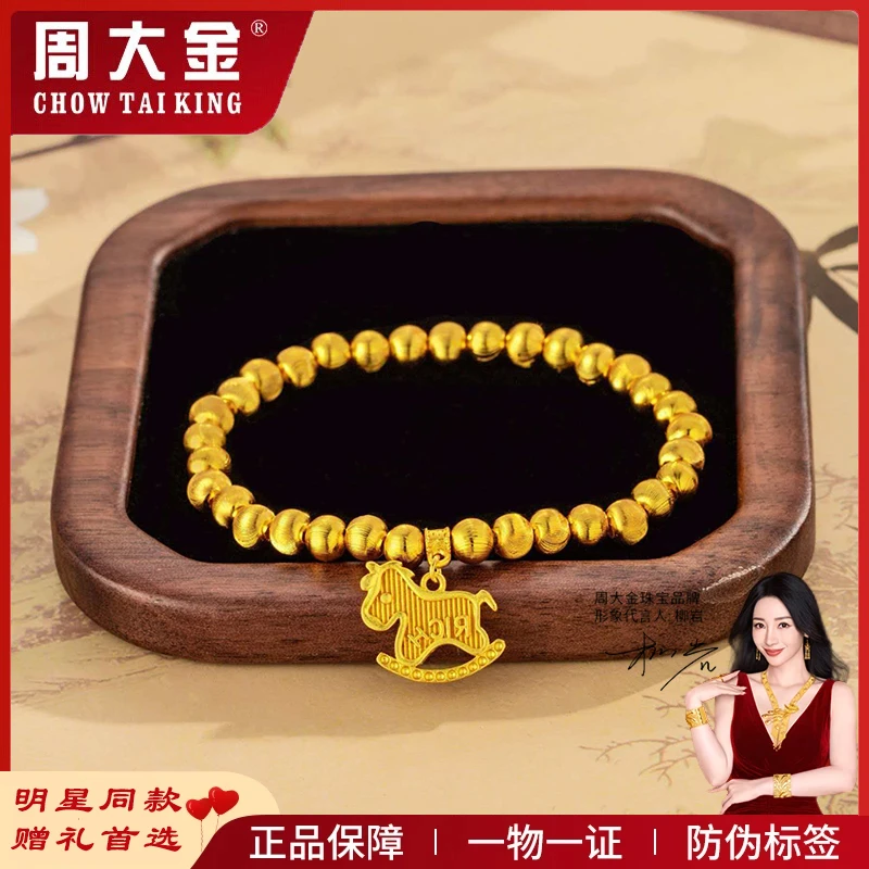 【周大金】2026马年款马上有钱小马圆珠百搭手链