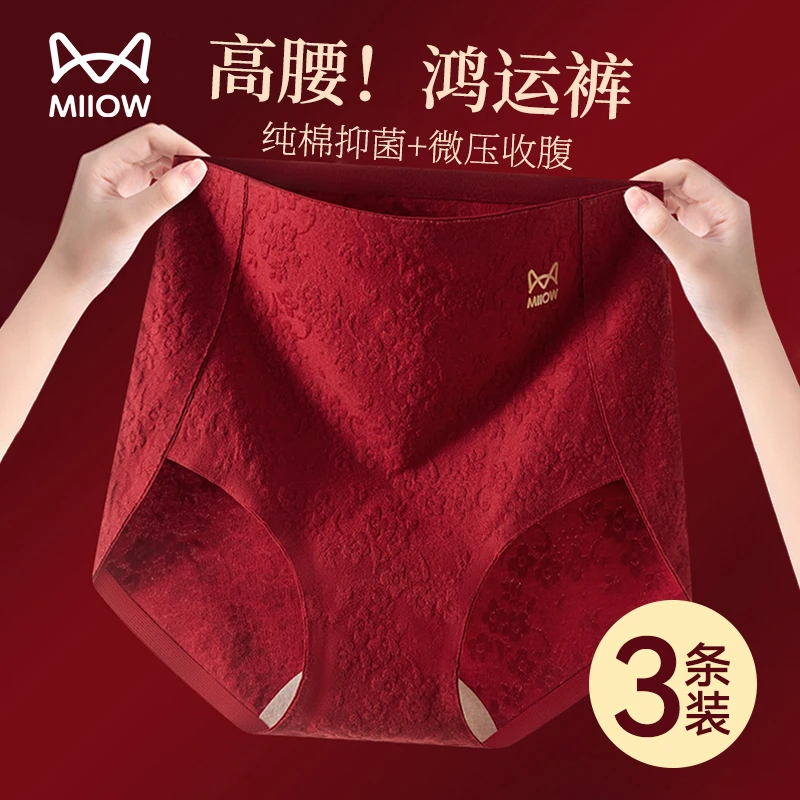 猫人红色内裤女士2025新款高腰收腹本命年纯棉10A抑菌裆三角短裤