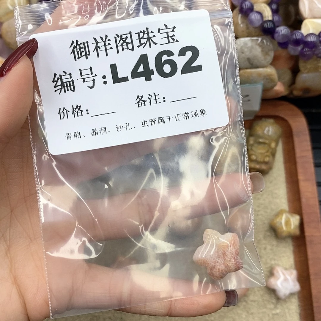 硅化珊瑚（珊瑚玉）L未镶嵌半**旗