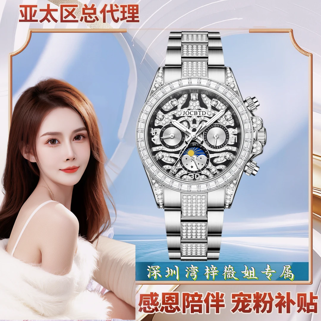 【梓薇姐专属】JOCBTD/乔诗邦顿【银老虎迪】男士机械轻奢腕表-PH