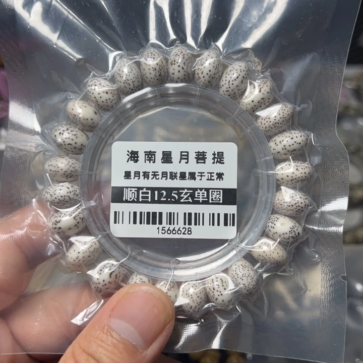 星月菩提手串苹果单圈12.5左右  0