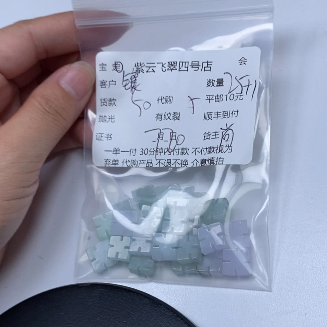 翡翠散珠襄****）翡翠吊坠