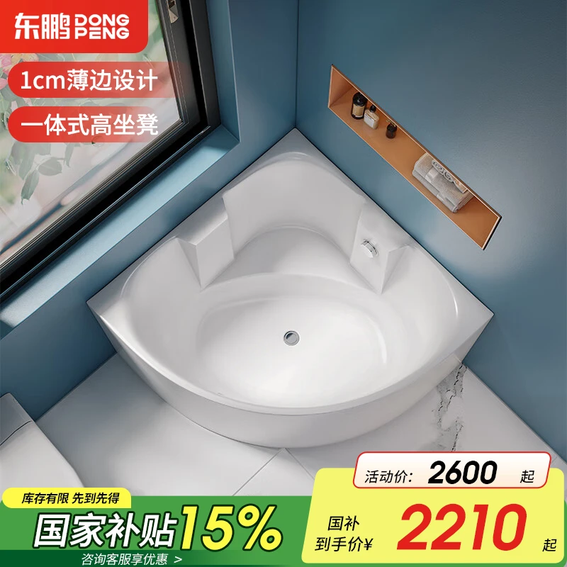 东鹏浴缸亚克力按摩浴缸小户型坐式酒店三角形浴缸 YG167按摩缸
