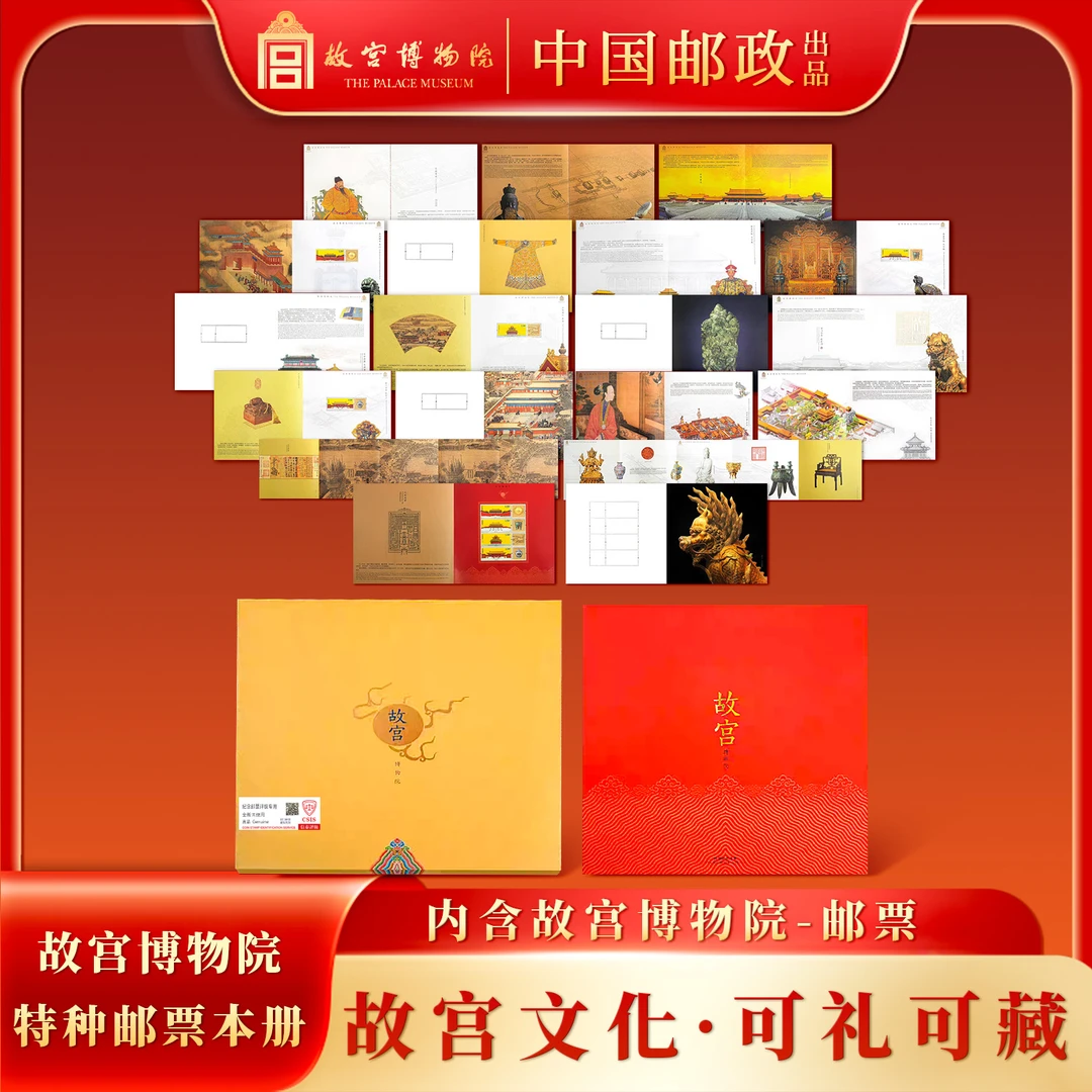 BPC-10 2015《故宫博物院》大本票册