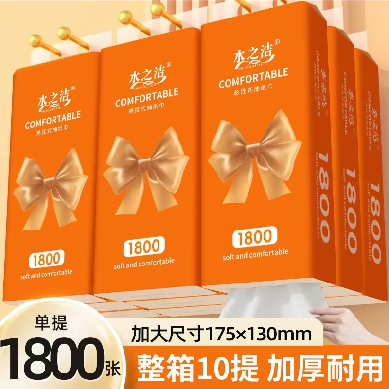 水之洁10大提原生木浆悬挂式抽纸巾餐巾面巾纸实惠装【送3个挂钩】