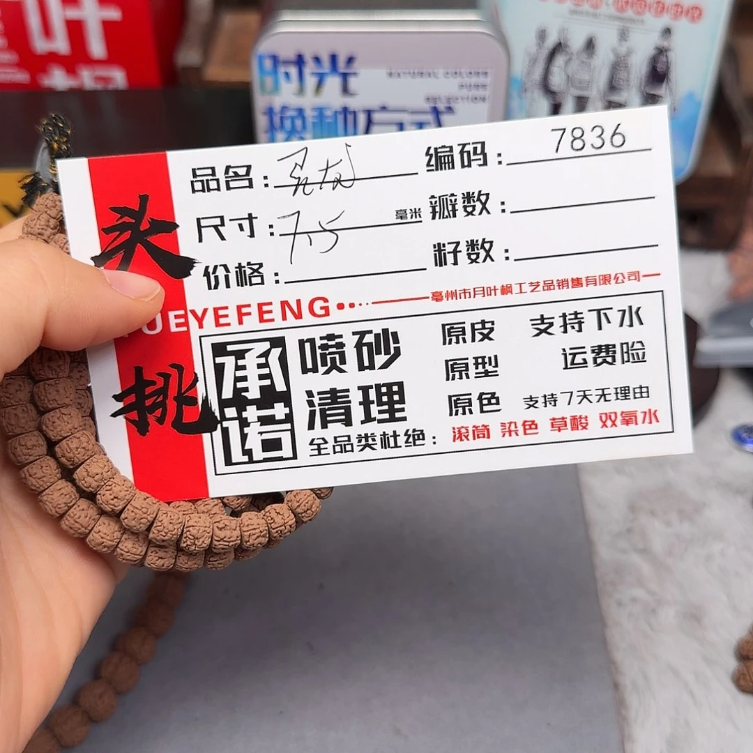 吊坠金刚菩提Aaaaa7836