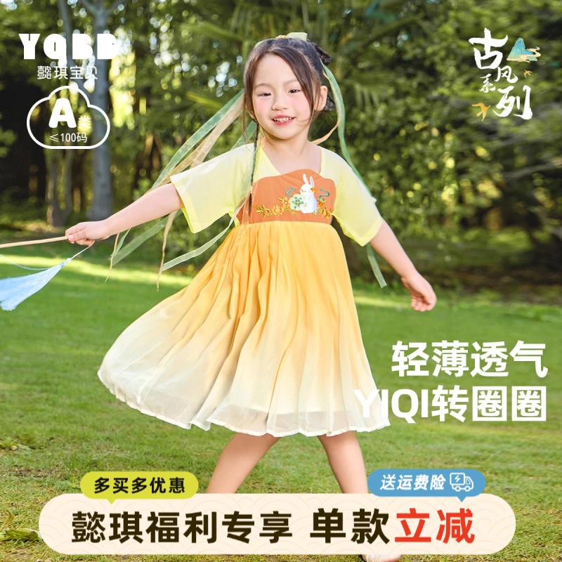 【懿琪宝贝】裙子夏季宝宝连衣裙国风婴儿公主裙夏款童装儿童夏装