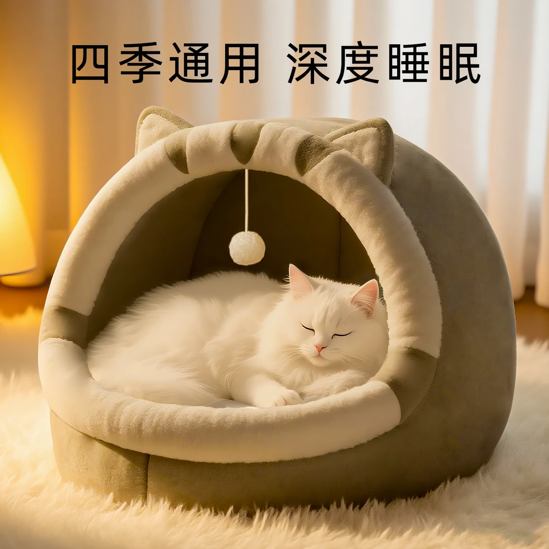 猫窝冬季加厚保暖猫屋封闭式猫咪幼猫小猫床秋天狗窝四季专用用品