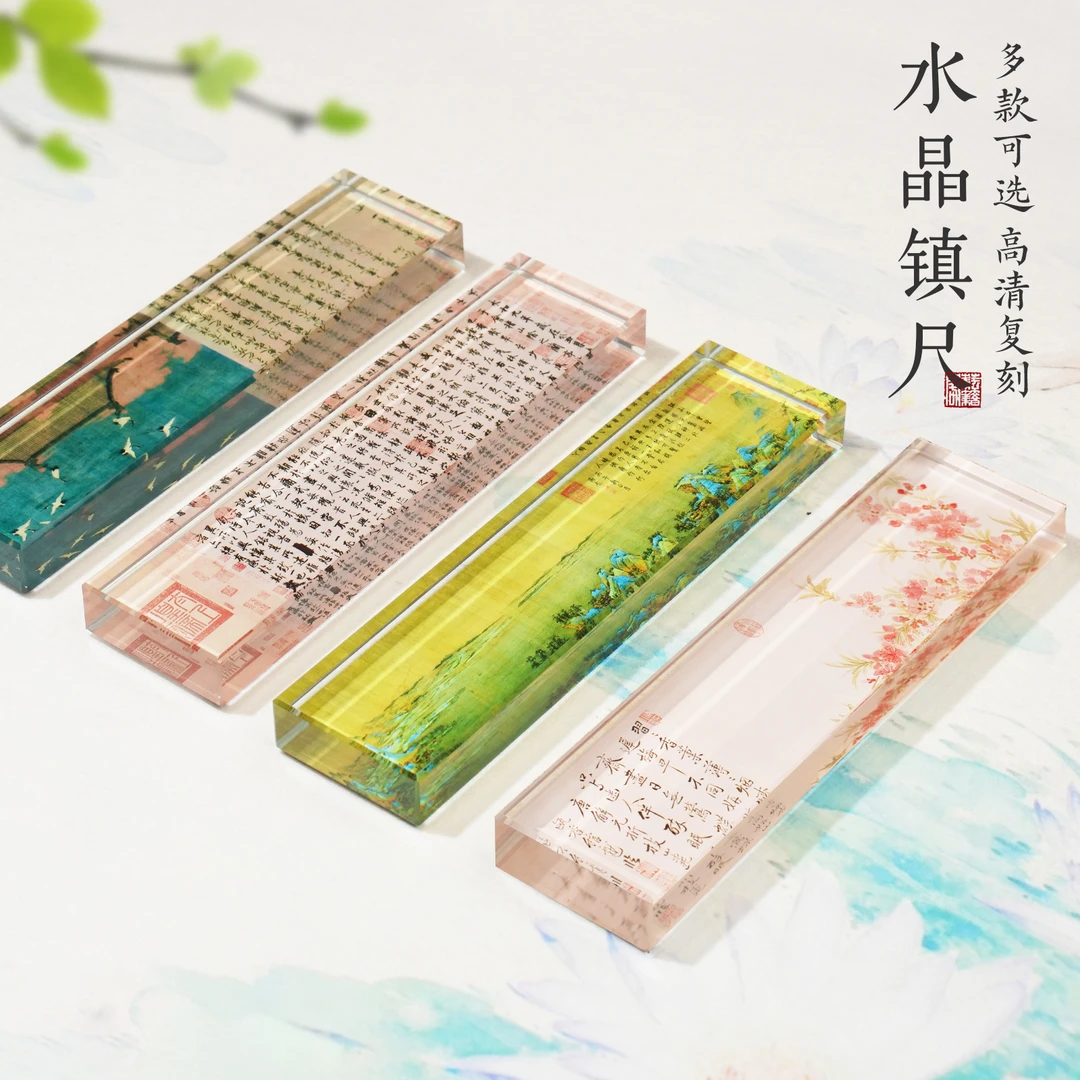 水晶玻璃镇纸书法镇尺压书神器创意文房四宝毛笔压纸摆件