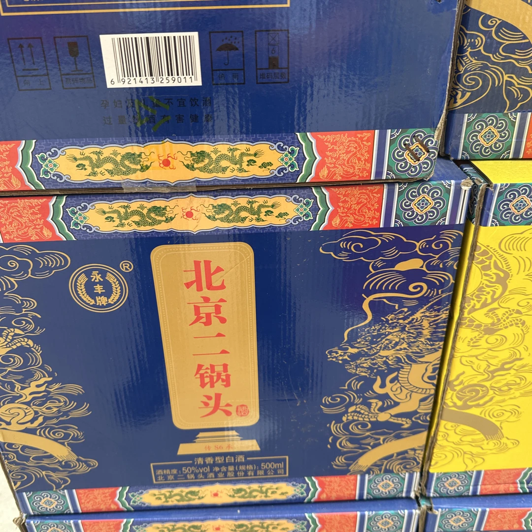 永丰北京二锅头传承s6蓝黄随机50%vol
