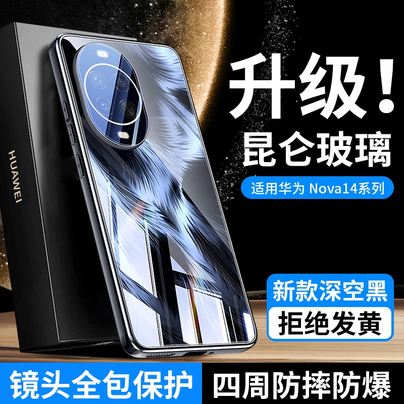 适用华为nova14pro手机壳新款nova14ultra羽纱玻璃带镜头膜保护套
