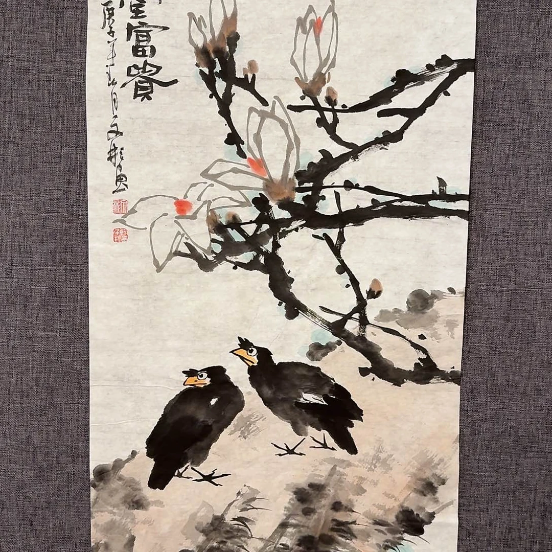 国画溥老师作品画作