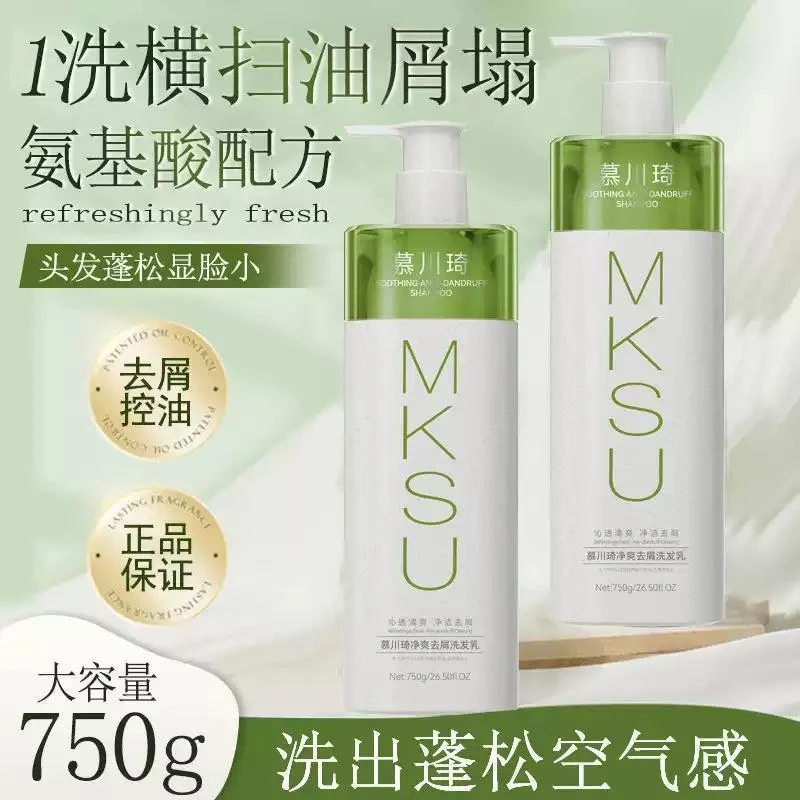 洗发水蓬松滋润清爽轻盈柔顺护发素柔滑滋养去屑清油