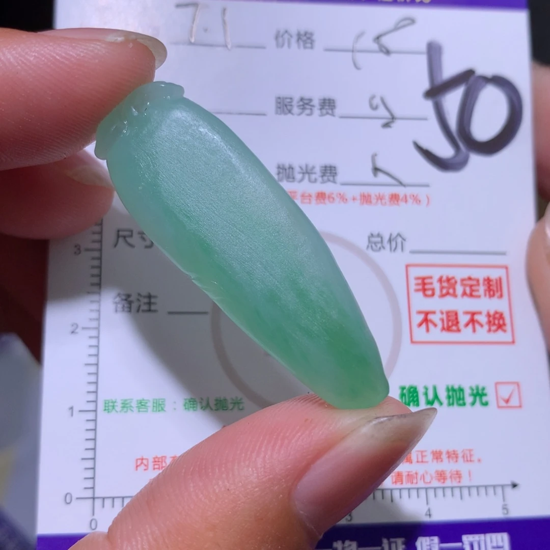 定制翡翠未镶嵌11