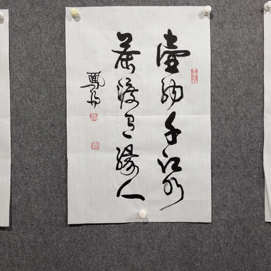 书法中雅煊精品书法