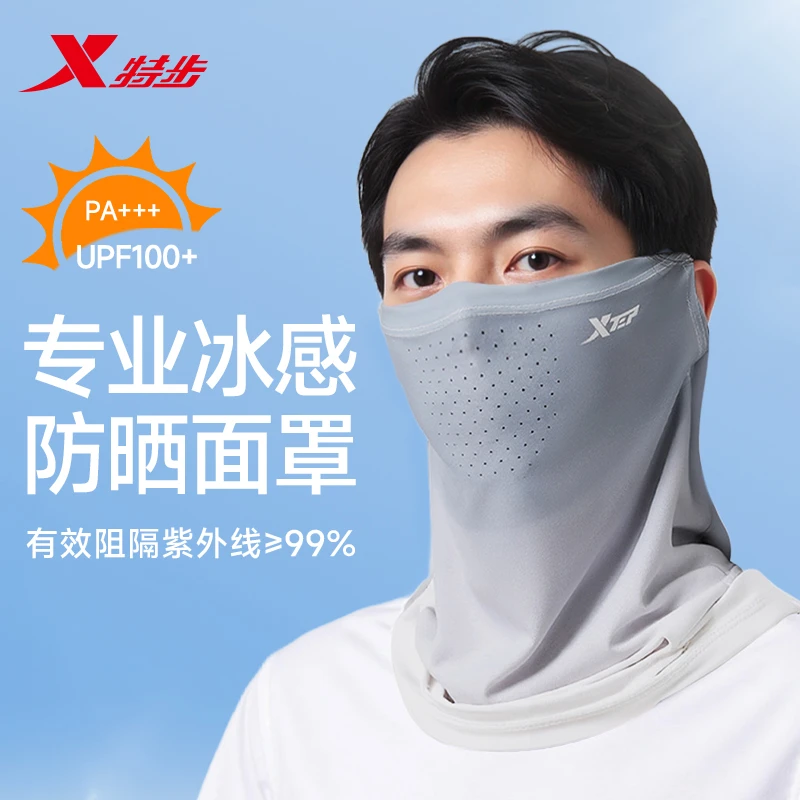 特步防晒面罩骑行男士护颈脖套冰丝薄款钓鱼户外自行车挂耳遮阳女