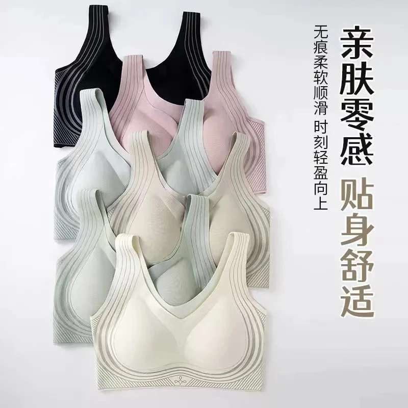 女士无痕背心文胸6399