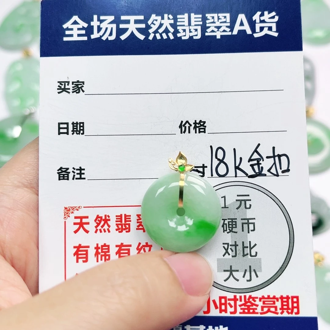 翡翠挂件18K金镶嵌