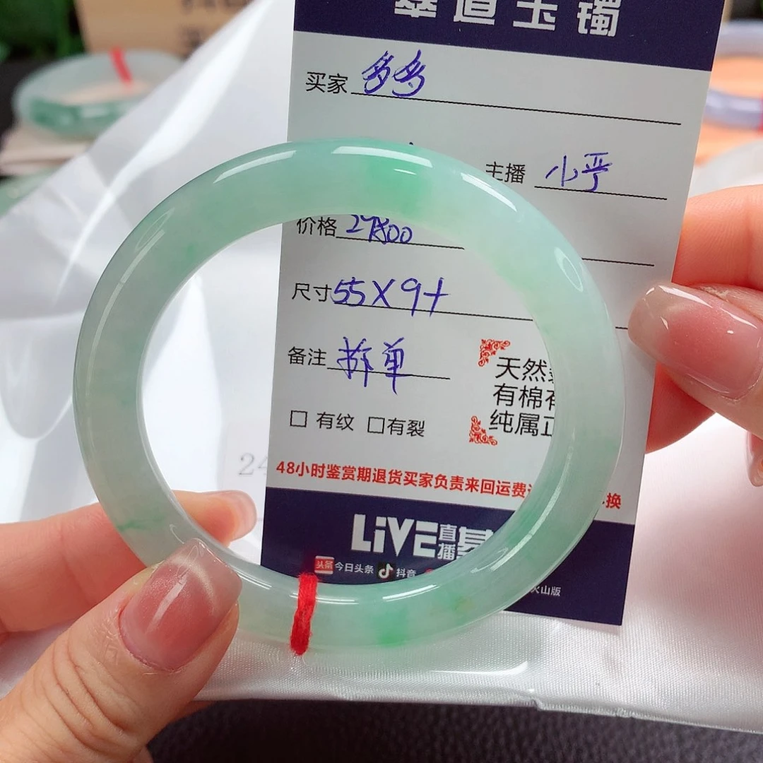 翡翠手镯（圆镯）未镶嵌D***多缅甸天然a货翡翠