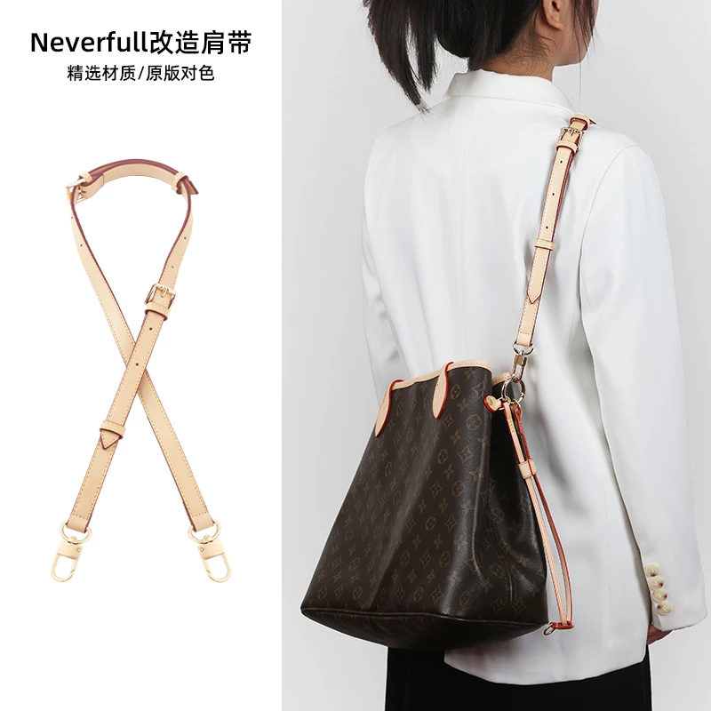 奢品手工坊适用于lv neverfull子母包宽肩带腋下减压托特水桶配件