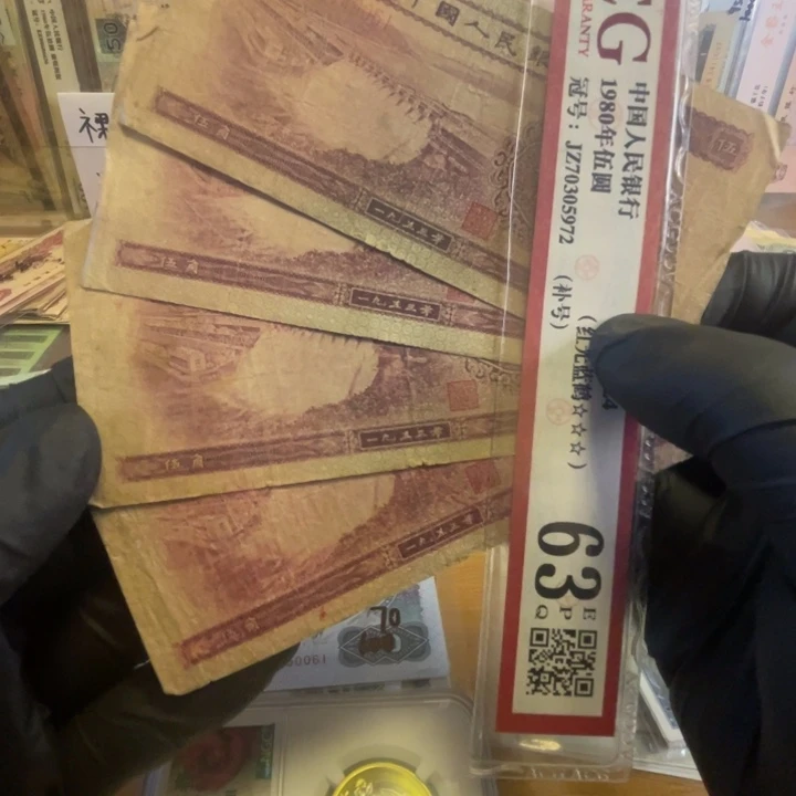 第二套浅水坝五角散票4张流通品