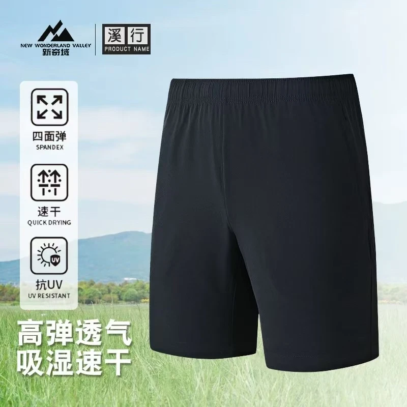 新奇域溪行四面弹速干透气凉感户外运动男款高弹五分短裤NWDK3409