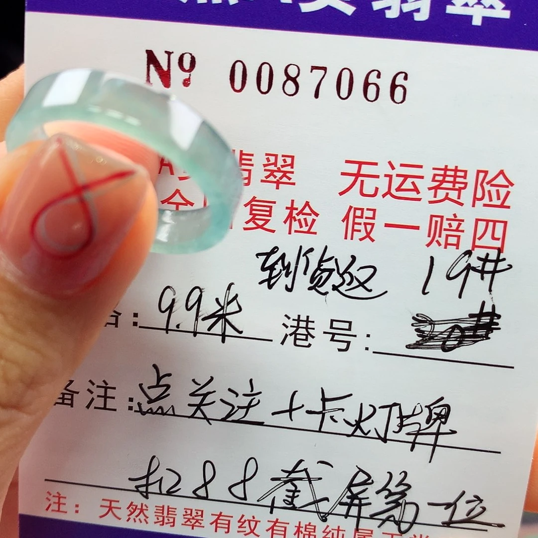 我***的翡翠戒指未镶嵌拉派