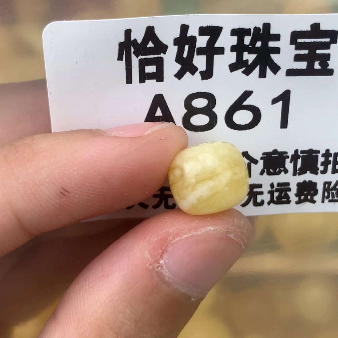 未镶嵌琥珀珠宝奇石10.4