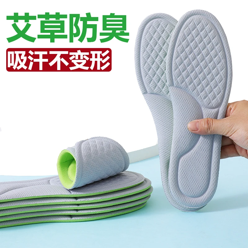 夏季艾草防臭鞋久站防痛软底防滑不闷脚吸汗透气薄款舒适男女运动