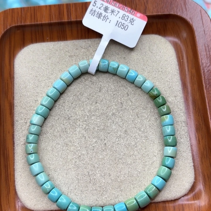 绿松石手链未镶嵌
