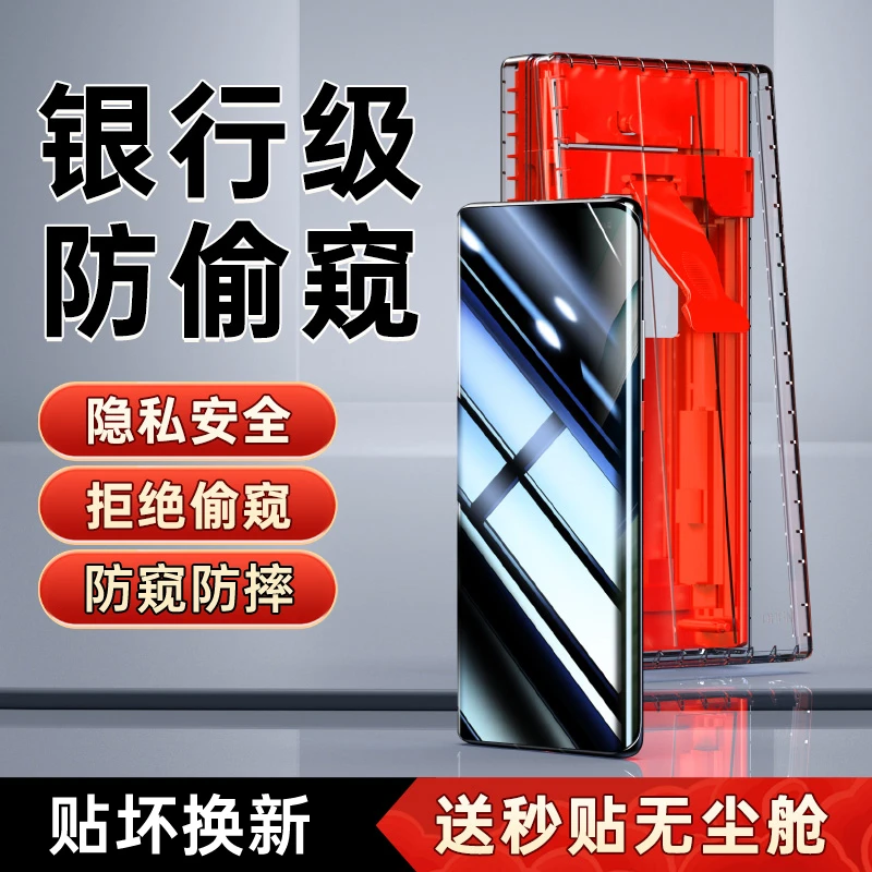防偷窥适用华为mate60pro防窥膜60rs手机膜防窥屏60pro+非钢化膜