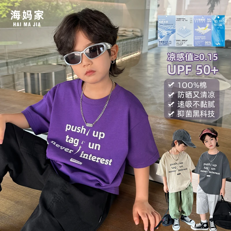 男童透气短袖棉T恤夏季中大童经典纯色上衣|24ba64
