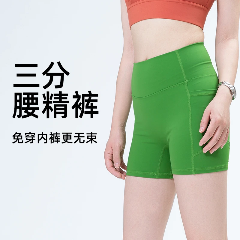 三分免穿内裤蜜桃提臀运动短裤紧身高腰裸感塑形高弹普拉提瑜伽裤