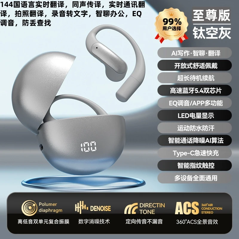 【智能APP】适用三星蓝牙耳机AI通话翻译同声传译智聊办公荣耀通用