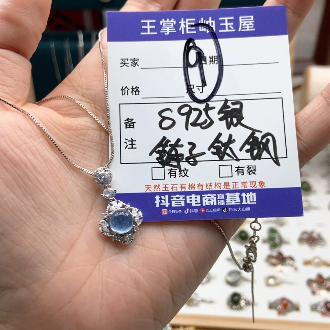 海蓝宝石颈饰银S925镶嵌